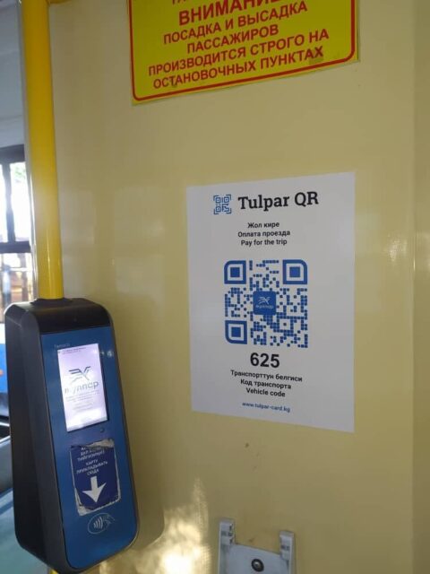 Фото оплата по qr коду